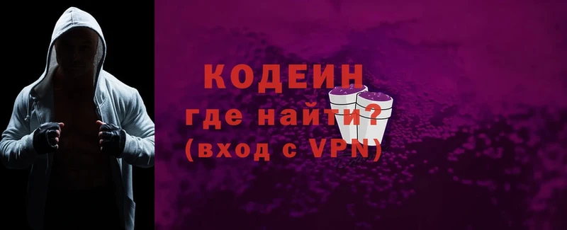 где продают наркотики  Вилюйск  hydra tor  Codein Purple Drank 